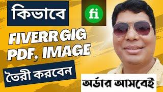 Create Fiverr GIG PDF I  GIG PDF for Fiverr | | Create PDF For Fiverr GIG Using Canva