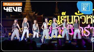 4EVE @ Maha Songkran World Water Festival 2024, Sanam Luang [Full Fancam 4K 50p] 240412