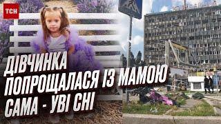  Попрощалася уві сні! Мама сонячної Лізи, загиблої у Вінниці, пригадала найстрашніший день