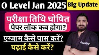 O Level Big Update  | paper lock | exam date | o level computer course in hindi