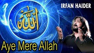 Aye Mere Allah | DUA | Irfan Haider |