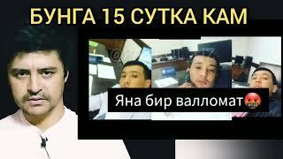 БУТУН У́ЗБЕКЛАРНИ ОНАСИНИ ФАЛОН КИЛГАНМАН ДЕДИ. БУНГА КАМОК ЖАЗОСИ БЕРИЛИШИ ШАРТ