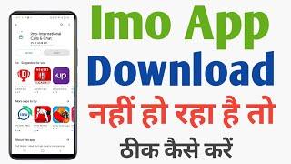 imo download nahi ho raha hai !! play store imo download problem solution