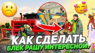 БЛЕК РАША СТАНЕТ САМОЙ ИНТЕРЕСНОЙ ИГРОЙ - если ВЫ СДЕЛАЕТЕ ЭТО