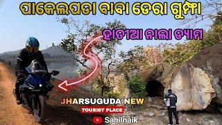 Jharsuguda new tourist place || Baba dera gumpha pakelpada || hatianala dam Jharsuguda ||@ Sahilnaik