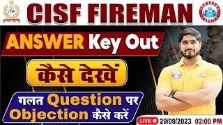 CISF Fireman Answer Key Out | Fireman Answer Key Objection Kaise Kare ?, Full Info By Dharmendra Sir