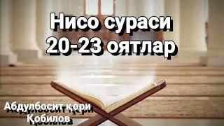 Нисо сураси 20-23 оятлар  Абдулбосит қори