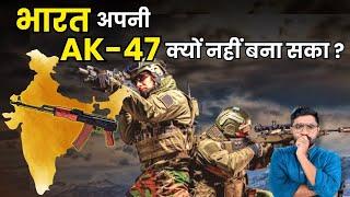 किसकी वजह से AK 47 जैसी Rifle बनाने में पीछे रह गया भारत? | Why India Isn’t Able To Develop A Rifle