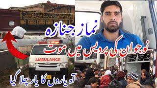 Death in a young man's foreign country | Dadyal Azad Kashmir | Sad video