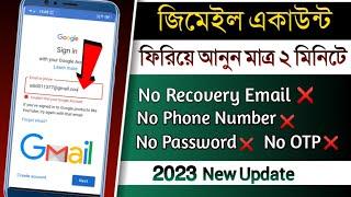 How to Recovery Gmail Account in Bangla 2023 | Google Account Recovry | Gmail Account Login Problem