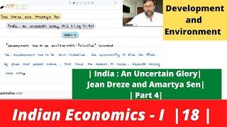 Indian Economics | Dreze and Sen | India An Uncertain Glory | Part 4 | Development & Environment|18|