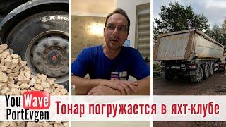 Водномоторники спасают засевший груженный тонар. Грузовик застрял в яхт-клубе в Петергофе