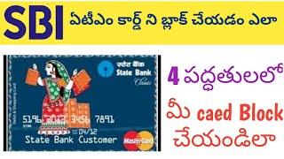 Updated Way 2020 To Block And Reapply SBI ATM/Debit CardvOnline Banking, How  to block lost ATM Card