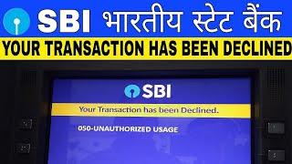 Your Transaction Has Been Declined / How To SBI ATM Problem 050 Unauthorized Usage / How To SBI ATM