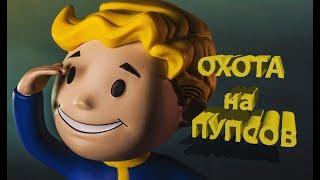 10 мест где можно найти пупсов в Fallout 76