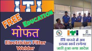 FREE ITI ADMISSION/ITI Online Application/What is ITI?/ITI Information!/ITI क्या है?vcan doo