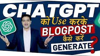 ChatGPT को Use करके Blogpost कैसे Generate करें | How To Write Blog Post Using ChatGPT & Earn Money