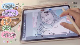 สอนดราฟรูปภาพ ในไอบิสเพ้นท์ แบบละเอียด!!   ibispaint x  i pad pro 2020 