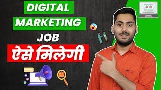 Watch before Interview: How to Get Job in Digital Marketing As a Fresher