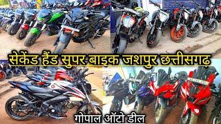 second hand supar bike in jashpur chhattisgarh gopal auto deal jashpur  second hand bike jashpur 