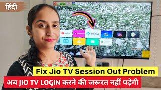 JIO TV Session-Out Problem Solved In KODI | Fix Re-Login Problem in JioTV - Sarvjeet Kaur
