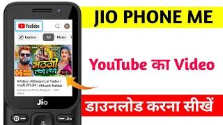 Jio Phone पर YouTube Video Download कैसे करें? How to Download YouTube Videos on Jio Phone