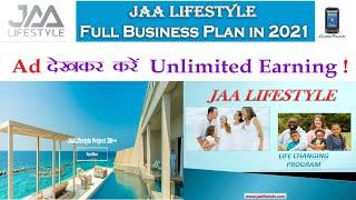 JAA Lifestyle Business Plan 2021 | Jaa LifeStyle in Hindi | Jaa Lifestyle Real or Fake #JaaLifeStyle