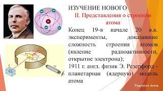 3  Периодический закон и система химических  элементов  Д. И. Менделеева