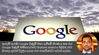 Google, ඔබගේ ඇතැම් පැරණි ගිණුම් මකා දැමීමට තීරණය කරයි. ඔබ කළ යුත්තේ කුමක්ද?