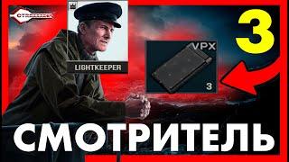 ПРОХОЖДЕНИЕ КВЕСТА СМОТРИТЕЛЯ МАЯКА : КОНТР - КОМПРОМАТ | ESCAPE FROM TARKOV | ТАРКОВ