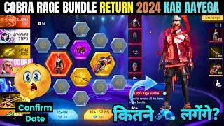 COBRA BUNDLE RETURN CONFIRM DATE 2024 | COBRA BUNDLE KITNE DIAMOND MEIN NIKALEGA | RAGE KAB AAYEGA