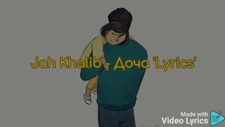 Jah Khalib - Доча 'Lyrics'