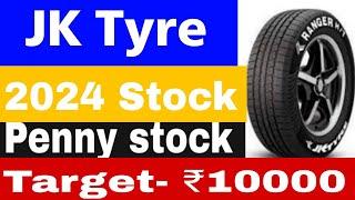 MULTIBAGGER STOCKS 2024? | BEST SMALL CAP STOCKS 2021 | JK TYRE SHARE ANALYSIS