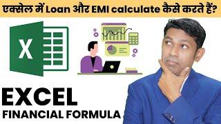 You must know Excel formula to calculate loan EMI | PMT,PPMT,IPMT Formulas in Excel