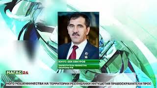 Поздравление с днем рождения заместителя министра обороны России Юнус-Бека Евкурова.