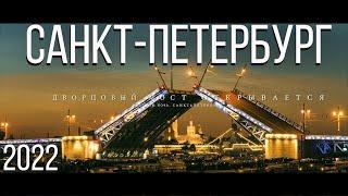 Санкт-Петербург с высоты. Аэросъемка 4к, дрон видео