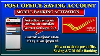 Post office mobile banking activation online,POSB mobile banking activate செய்வது எப்படி? postoffice