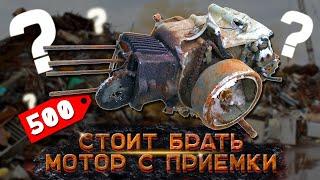 ВЗЯЛ ДВИЖЕК АЛЬФЫ С ПРИЕМКИ НА ЗАПЧАСТИ Honda Super Cub