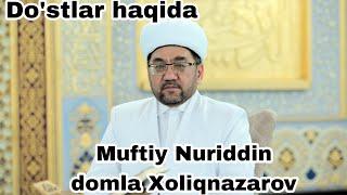 Do'stlar haqida Muftiy Nuriddin domla Xoliqnazarov #nuriddin_hoji_domla #maruzalar mar