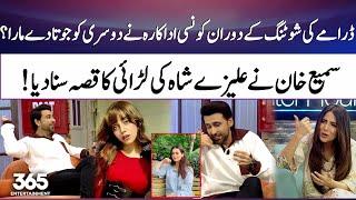 Sami Khan Reveals the Shocking Fight Between Alizeh Shah and Co-Star! | 365 Entertainment