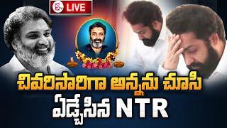 LIVE:కన్నీళ్లు పెట్టుకున్న ఎన్టీఆర్..! || Jr NTR Emotional at Taraka Ratna House || SumanTV