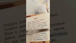 Литературное чтение 4 класс 1 часть стр 66