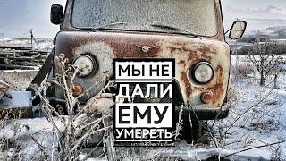 УАЗ - мутная затея?