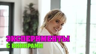 Эксперименты с винирами/ VENEERS