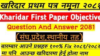 Kharidar First Paper Model Question 2081||Kharidar First Model Question|Kharidar Model question 2081