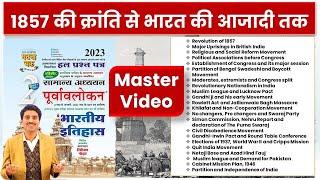 Complete Indian National Movement In One Video || सम्पूर्ण राष्ट्रीय आंदोलन एक ही विडियो में || PYQ