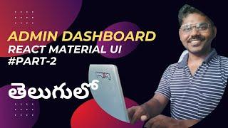  React 18 Tutorial: Design a Beautiful Admin Dashboard with Material UI In Telugu #VenkateshMogili