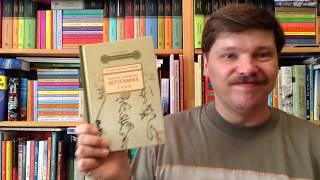 Сюй Цзянь, Чжан Синь, Юй Инсянь. Рассказы о Китайских иероглифах