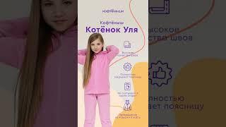 Кофтёныш «Котёнок Уля» — игрушка, которая превращается в толстовку с ушками котёнка на капюшоне