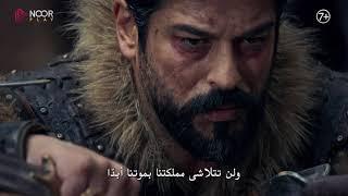 مسلسل المؤسس عثمان الموسم السادس | الإعلان الرسمي الأول للحلقة 177